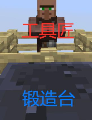 我的世界村民的职业方块有哪些