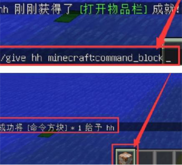 我的世界怎么获得命令方块