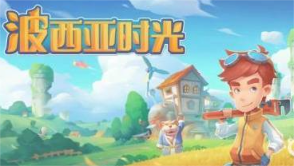 波西亚时光蓝色皮革哪里掉落