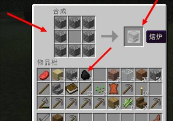 我的世界盔甲架怎么合成