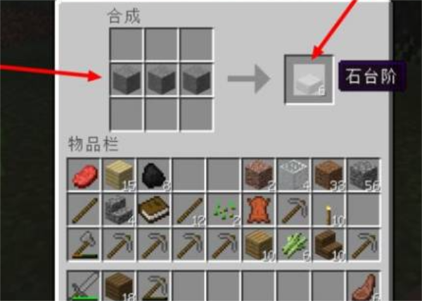 我的世界盔甲架怎么合成