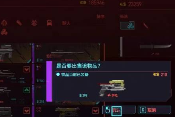 赛博朋克2077四季宝怎么留下来