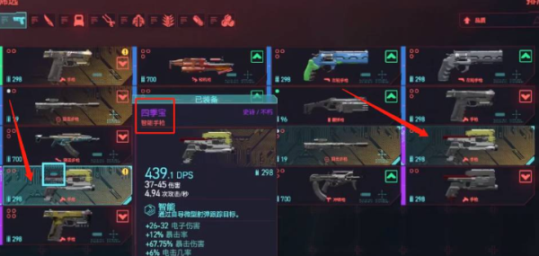 赛博朋克2077四季宝怎么留下来