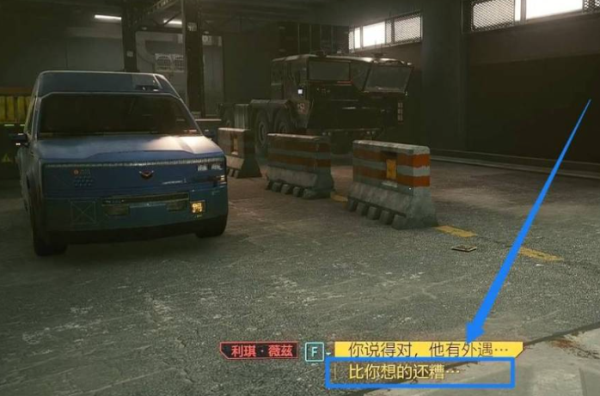 赛博朋克2077一万次的悲伤怎么做