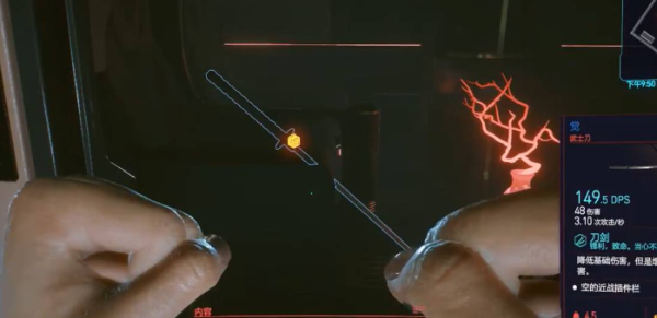 赛博朋克2077武士刀觉怎么拿