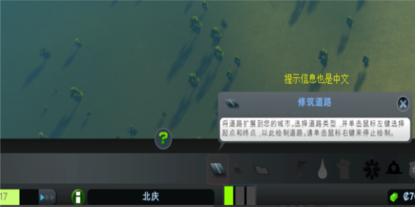 城市天际线怎么设置中文