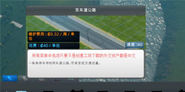 城市天际线怎么设置中文