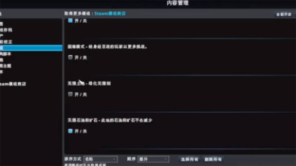城市天际线作如何作弊