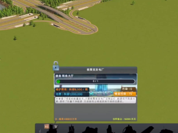 城市天际线作如何作弊