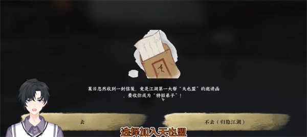 逆水寒手游江湖梦远成就攻略