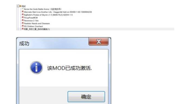 上古卷轴5mod如何安装