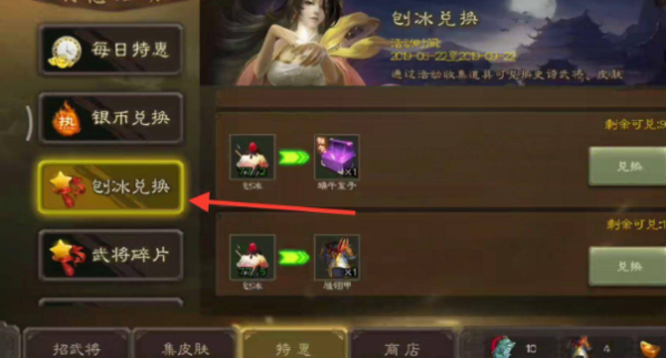 三国杀移动版如何快速获得将魂