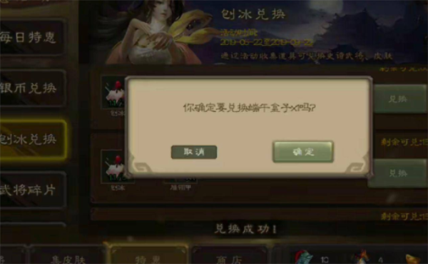 三国杀移动版如何快速获得将魂