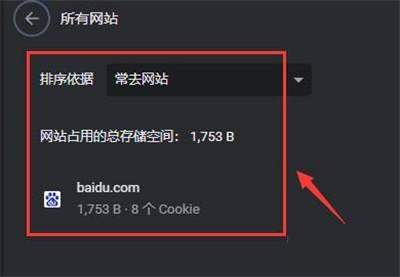 谷歌浏览器怎么查看网站占用存储空间大小