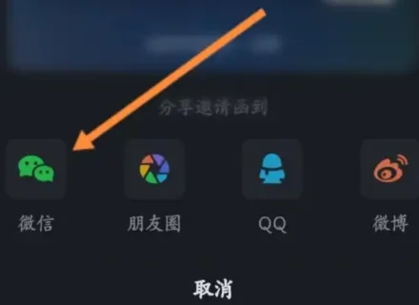 爱奇艺怎么一起看电影