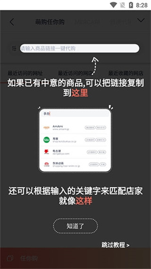 任你购app