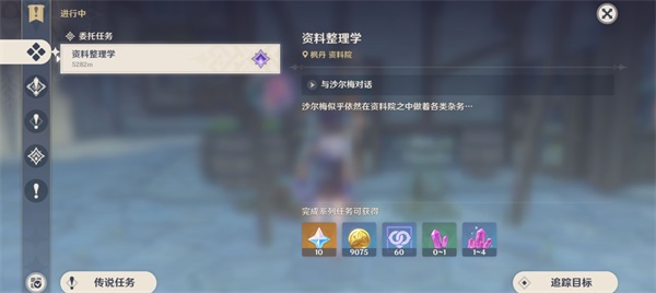 原神日常委托任务资料整理学攻略