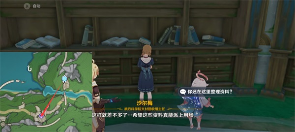 原神日常委托任务资料整理学攻略