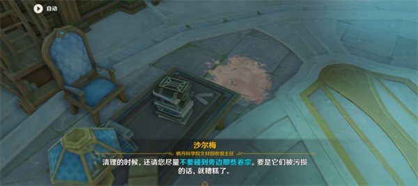 原神日常委托任务资料整理学攻略