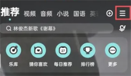 酷狗音乐在哪里看登录设备