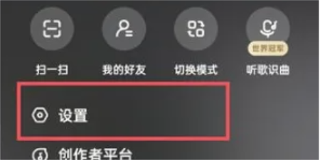 酷狗音乐在哪里看登录设备