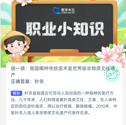 蚂蚁森林神奇海洋10月16日答案分享