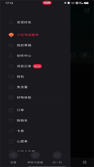 小红书app