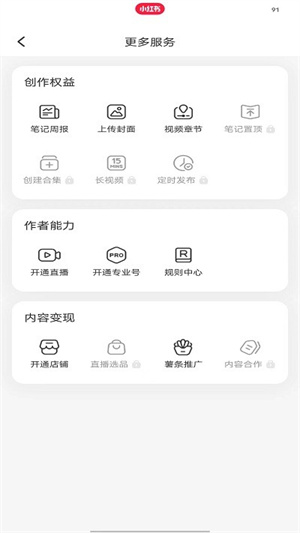 小红书app