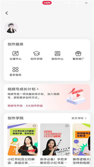 小红书app