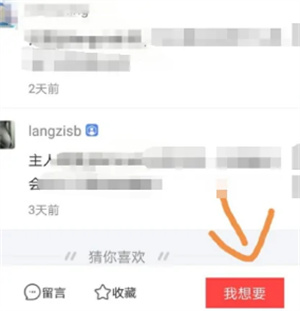 闲鱼app