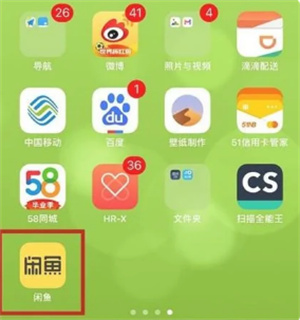 闲鱼app