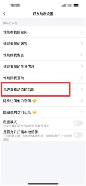 qq空间