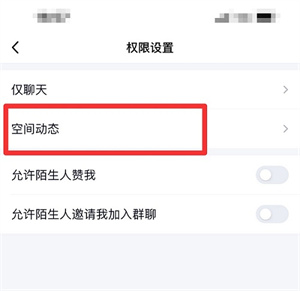 qq空间
