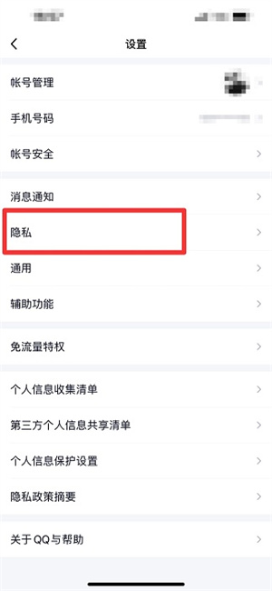 qq空间