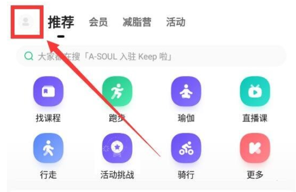 keep怎么记录跑步公里