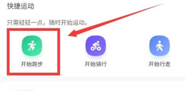 keep怎么记录跑步公里