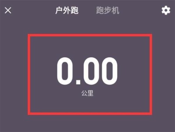 keep怎么记录跑步公里