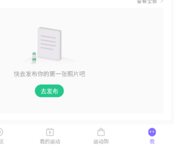 keep怎么看历史跑步记录