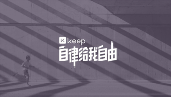 keep怎么进行学生认证