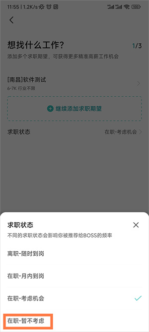 boss直聘
