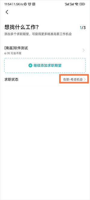 boss直聘