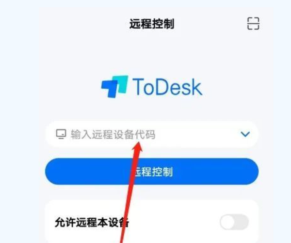 Todesk手机电脑文件互传攻略