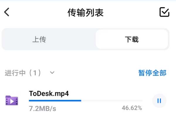 Todesk手机电脑文件互传攻略