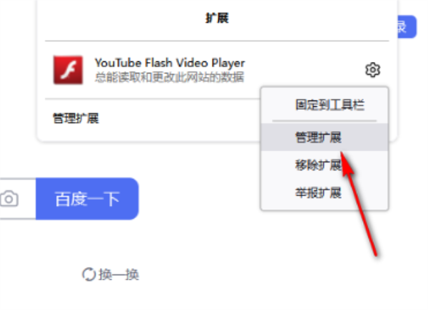 火狐浏览器启用flash插件方法