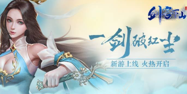 剑客下山兑换码2023