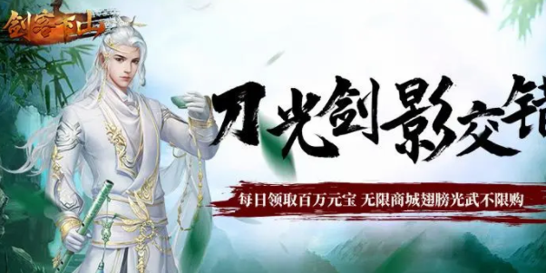 剑客下山兑换码2023