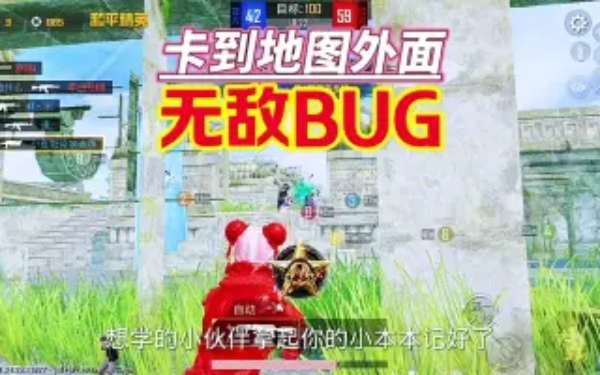 和平精英换枪模式bug教学