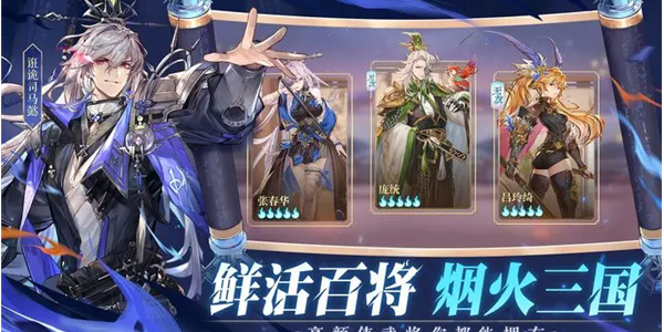 三国志幻想大陆礼包码2023最新