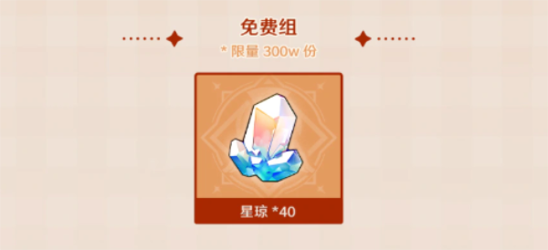 崩坏星穹铁道和KEPP的联名活动