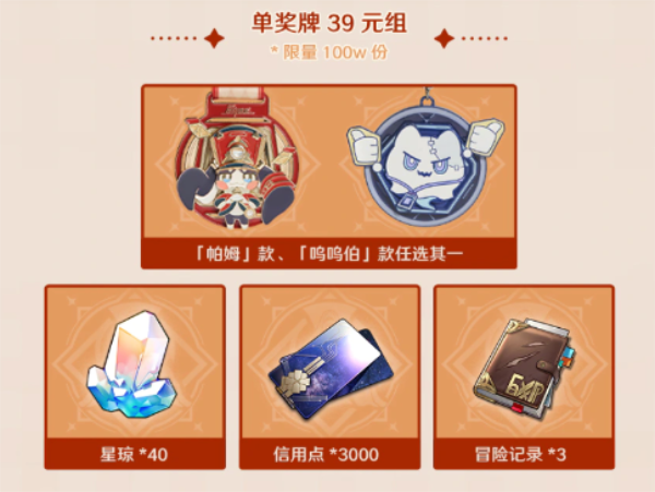 崩坏星穹铁道和KEPP的联名活动